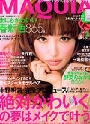 MAQUIA　2月号
