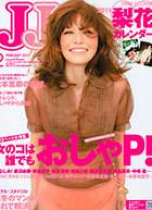 ＪＪ　2月号