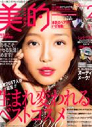 ２月号　美的