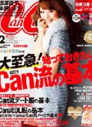 2月号　CanCam