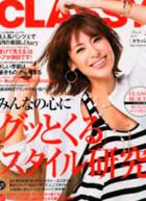 CLASSY　3月号