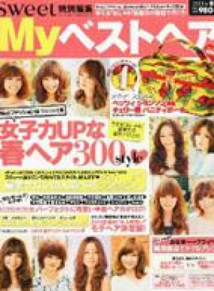 sweet別冊「Myベストヘア」2011春号