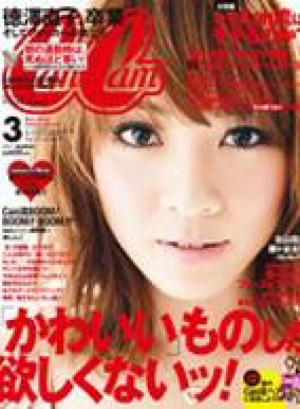 CanCam　3月号