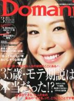 Domani　3月号