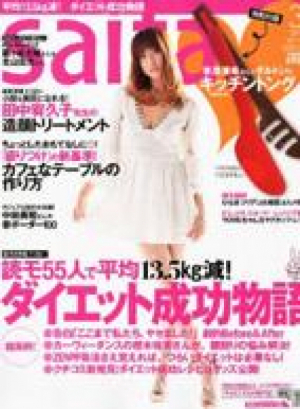 saita　3月号