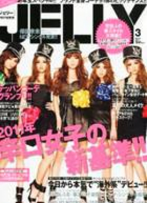 JELLY　3月号