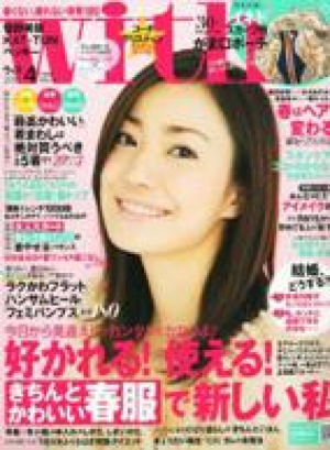 with　4月号