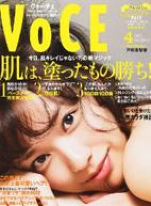 VoCE　4月号