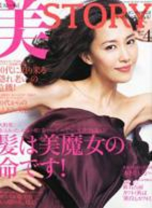 美STORY　4月号