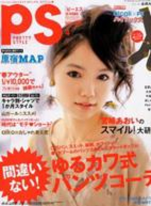 PS　4月号