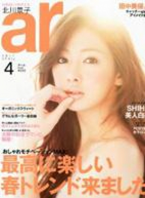 ar　4月号