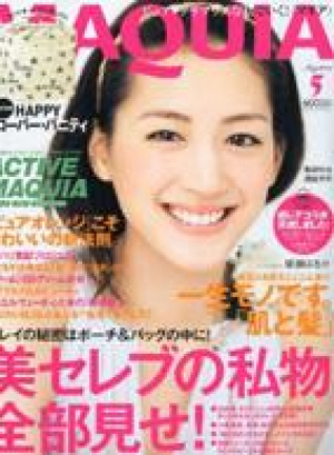 MAQUIA　5月号