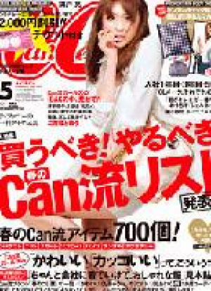 CanCam　5月号