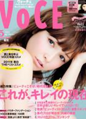 VoCE　5月号　