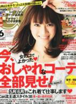 6月号　CanCam