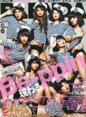 6月号　BLENDA