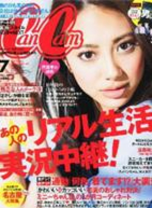 7月号 CanCam