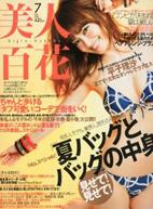 7月号　美人百花