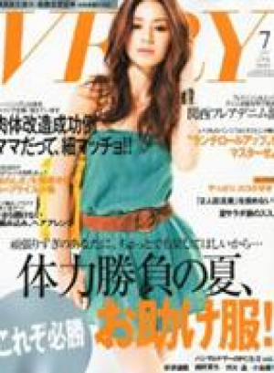 7月号　VERY