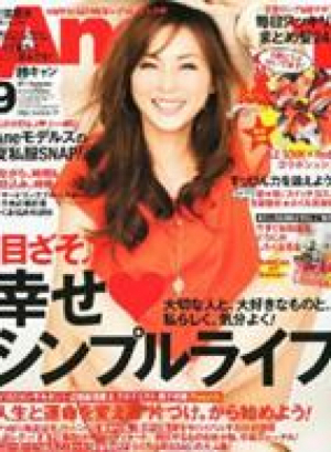9月号　AneCan