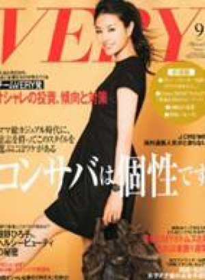 9月号　VERY