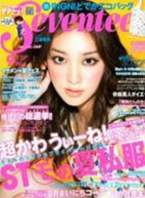 9月号　Seventeen