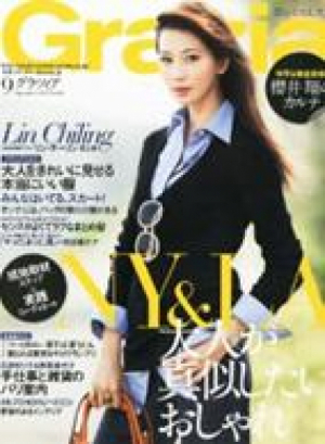 9月号　Grazia