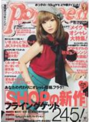 10月号　Popteen