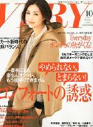 10月号　VERY