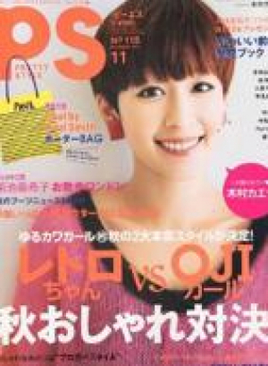 11月号　PS