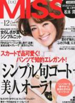 12月号　MISS