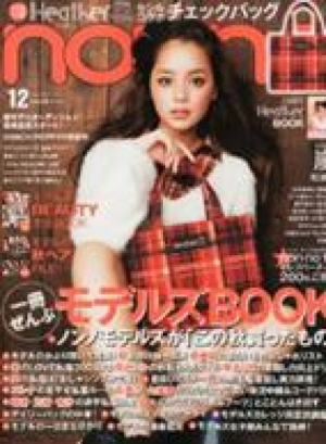 12月号　non・no