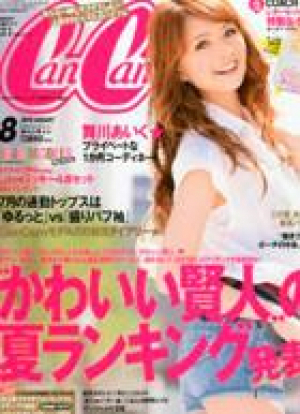 8月号　CanCam