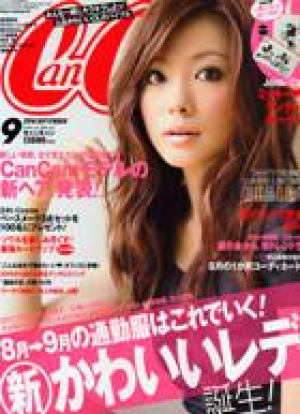 9月号　CanCam