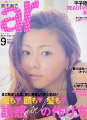 9月号   ar