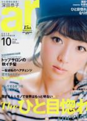 10月号　ar