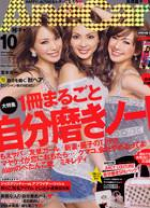 10月号　Anecan