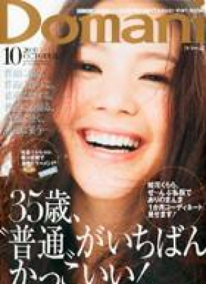 10月号　Domani