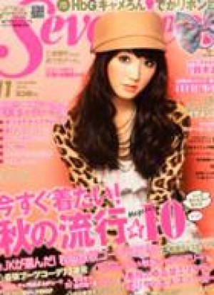 11月号　SEVENTEEN