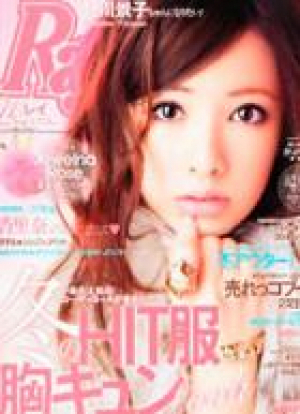 11月号　Ray