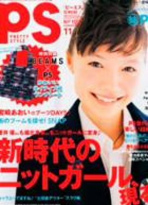 PS 11月号