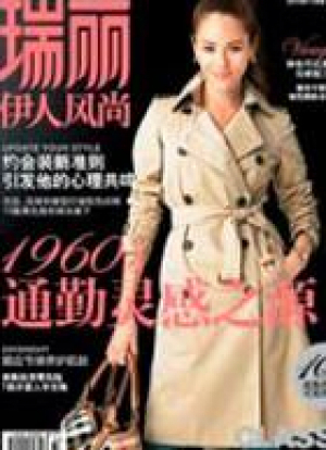 11月号　伊人風尚