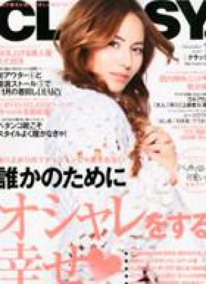 11月号　CLASSY