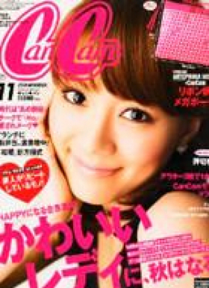 11月号　CanCam　