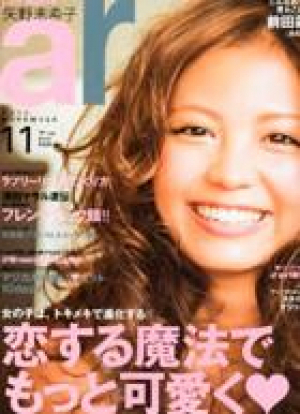 11月号  ar