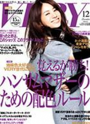 VERY　12月号