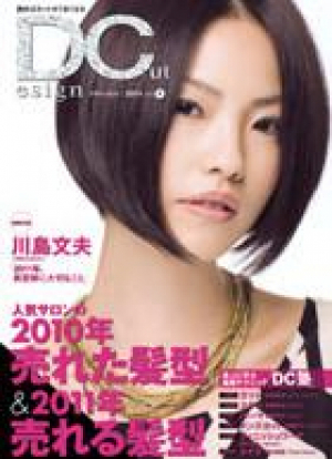デザインカット2011　vol.1