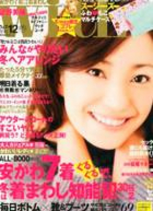 with　12月号