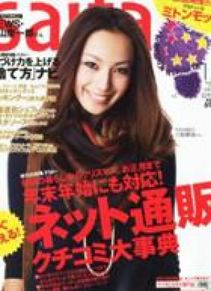 saita　12月号