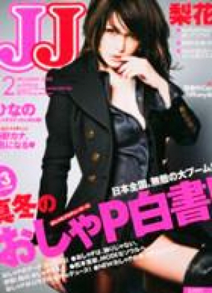 12月号　JJ